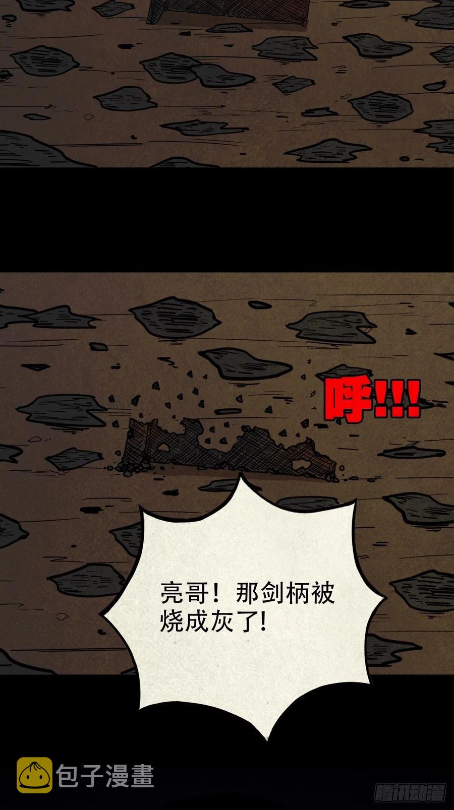 拉胡天神38