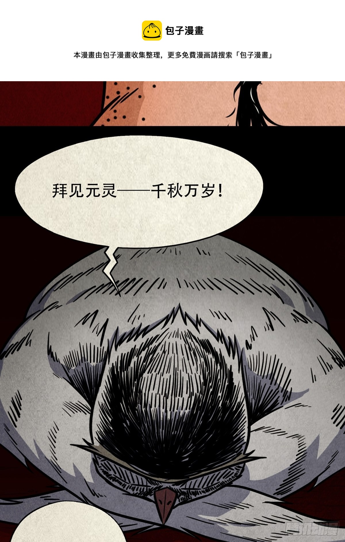 怪鸮30