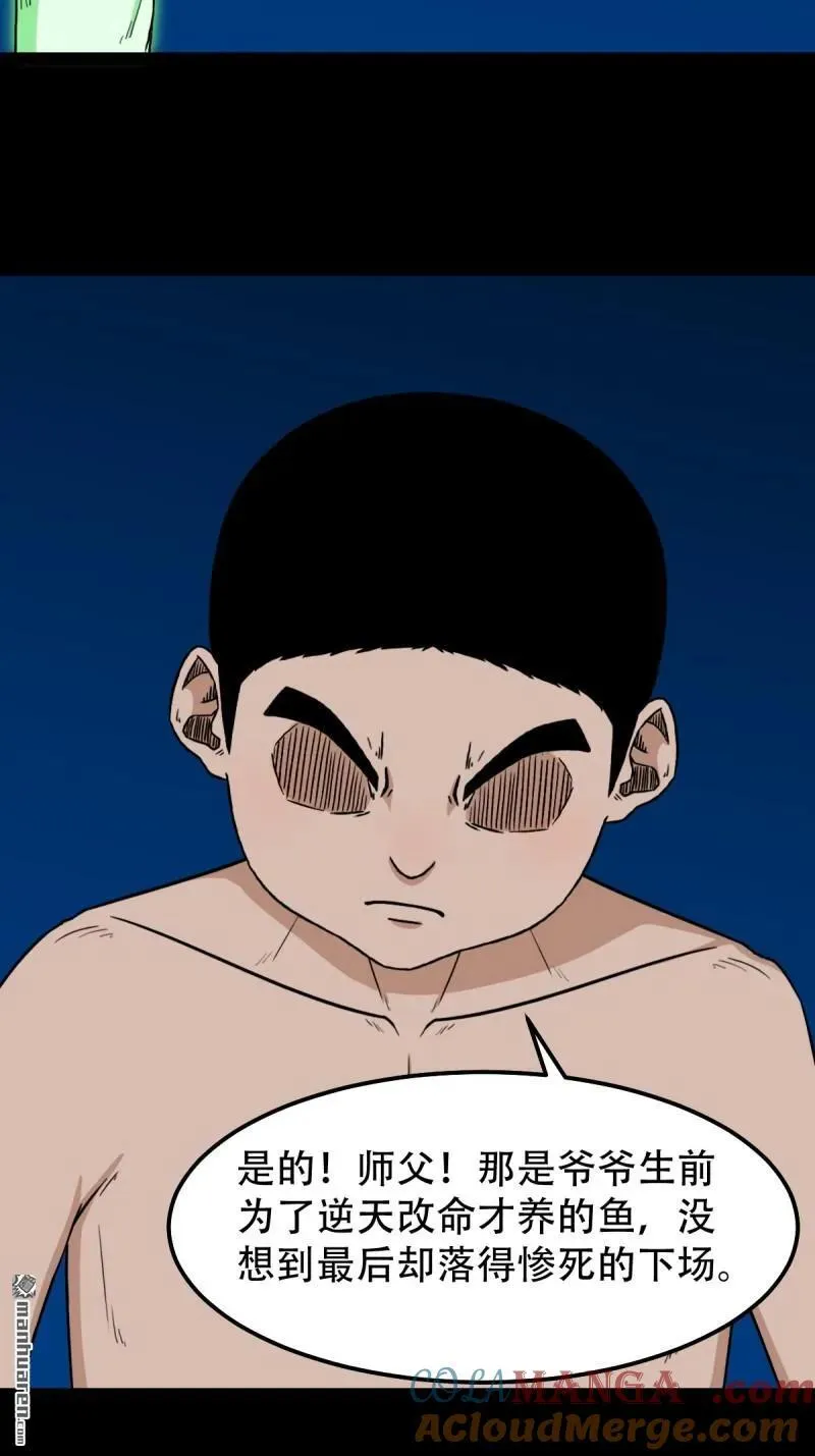 第277回 错点痣9