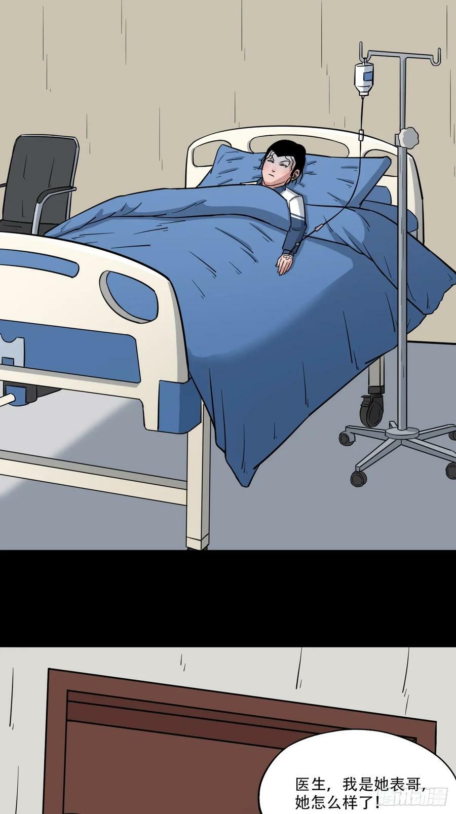 鼠王娶亲22
