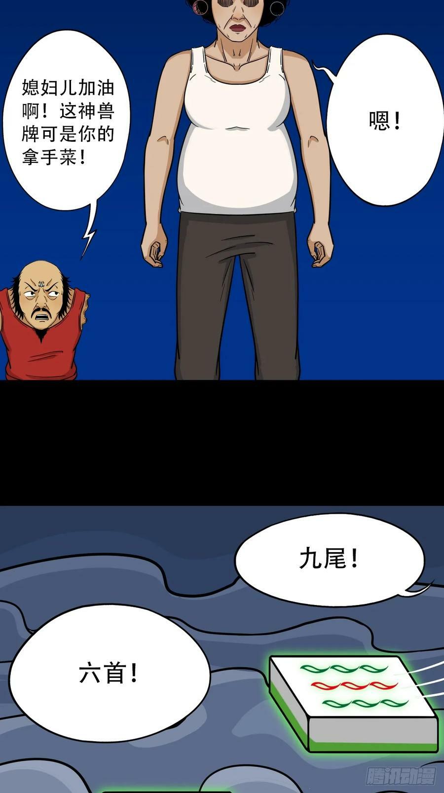 八仙局46