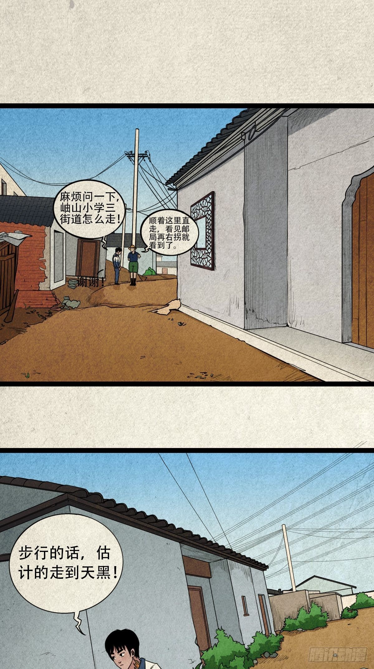 丧门吊客（上）49
