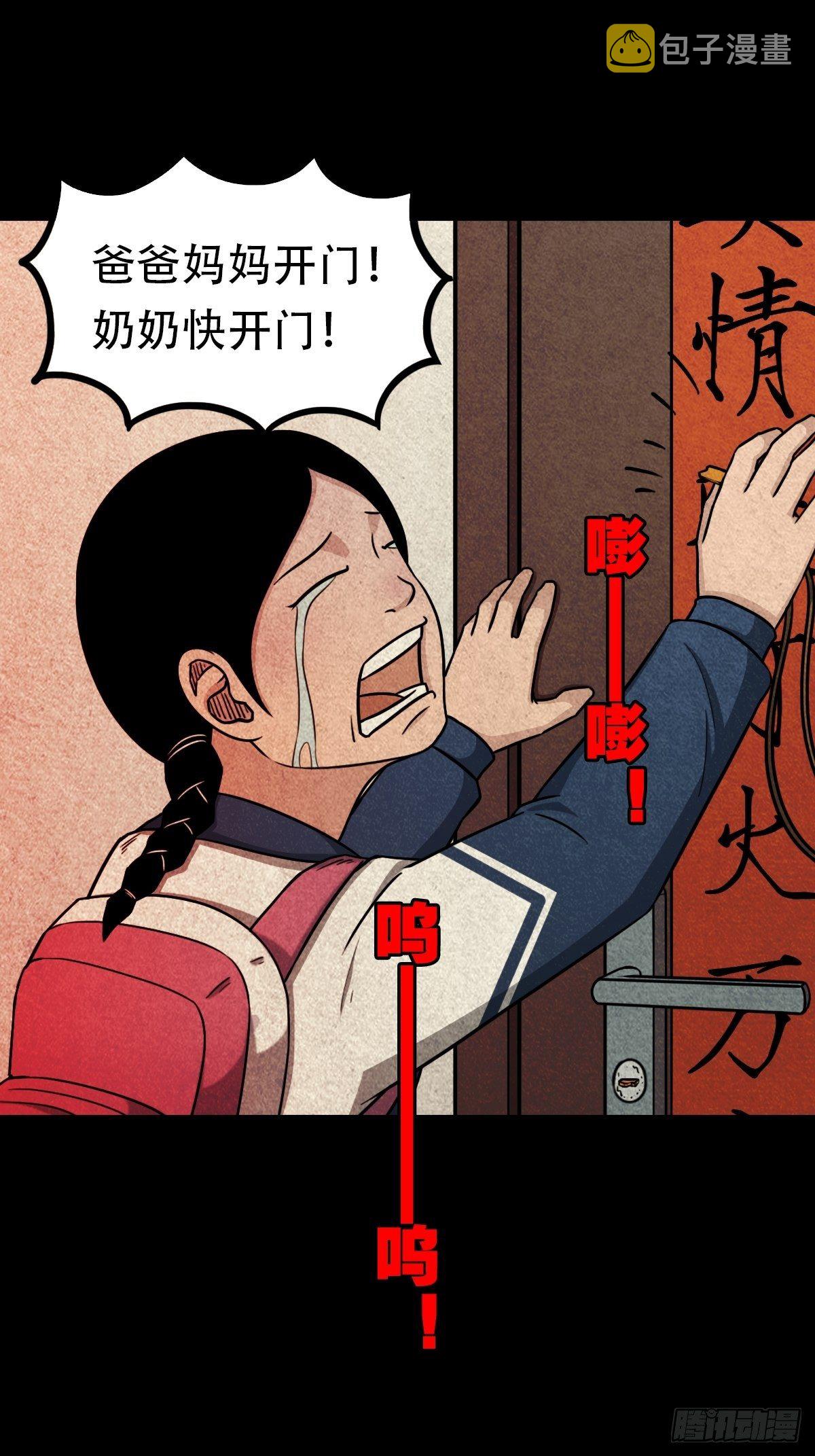 斗对门（上）39