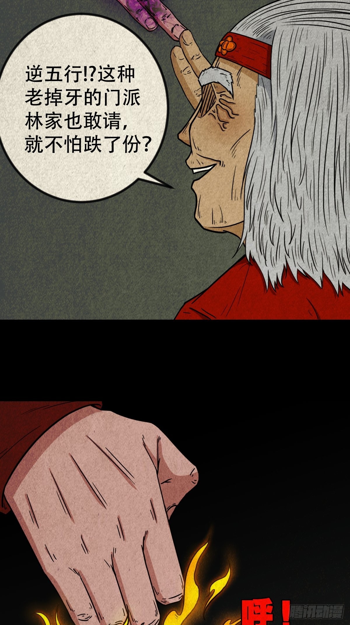 阴阳殿5