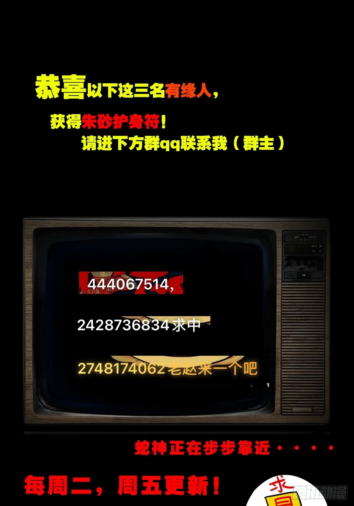大道长生57