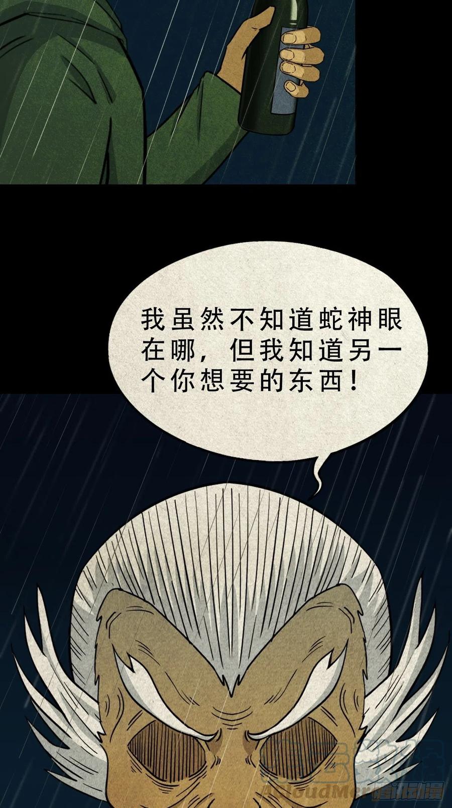 白眼少年24