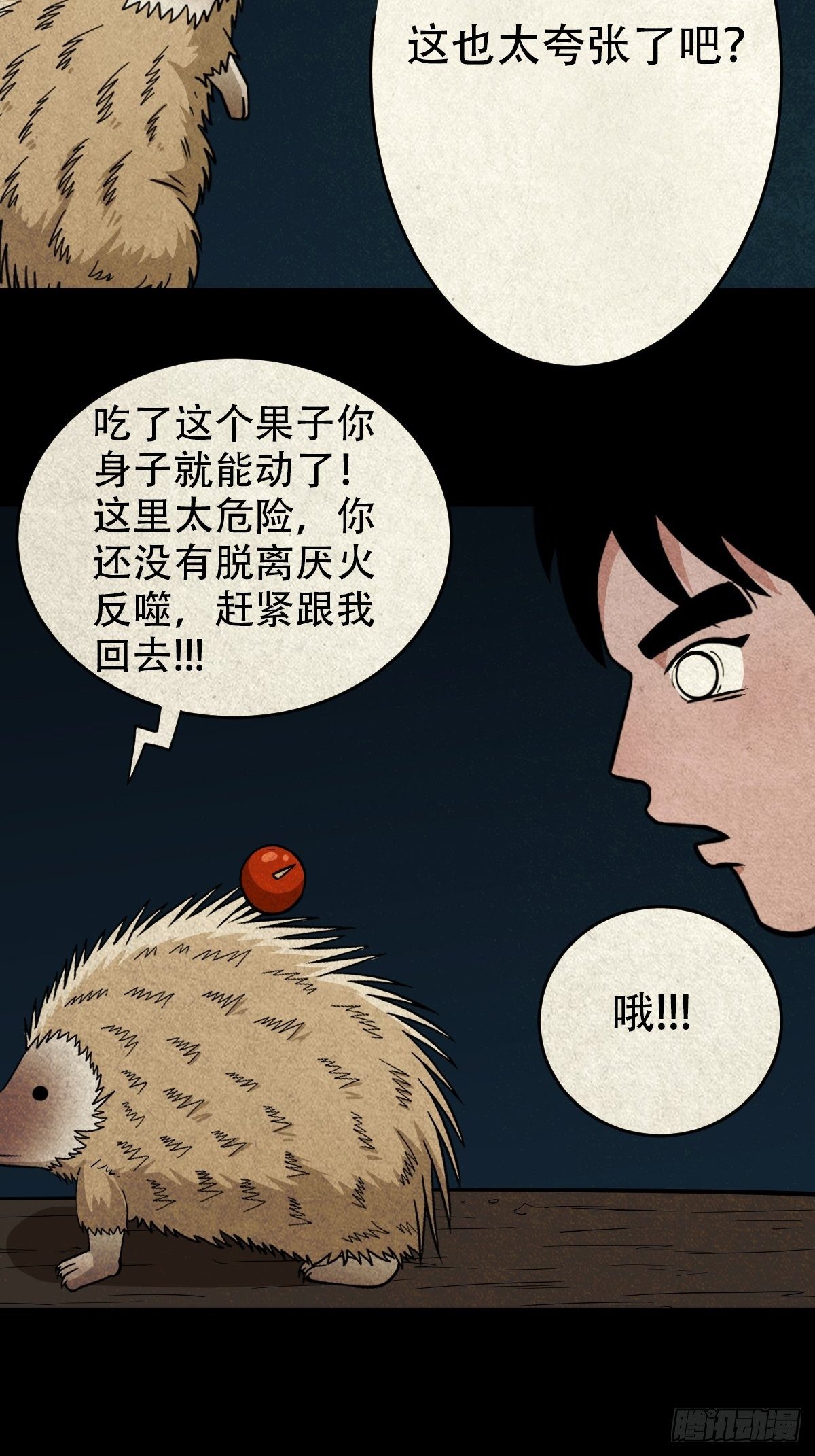 败退天罗20