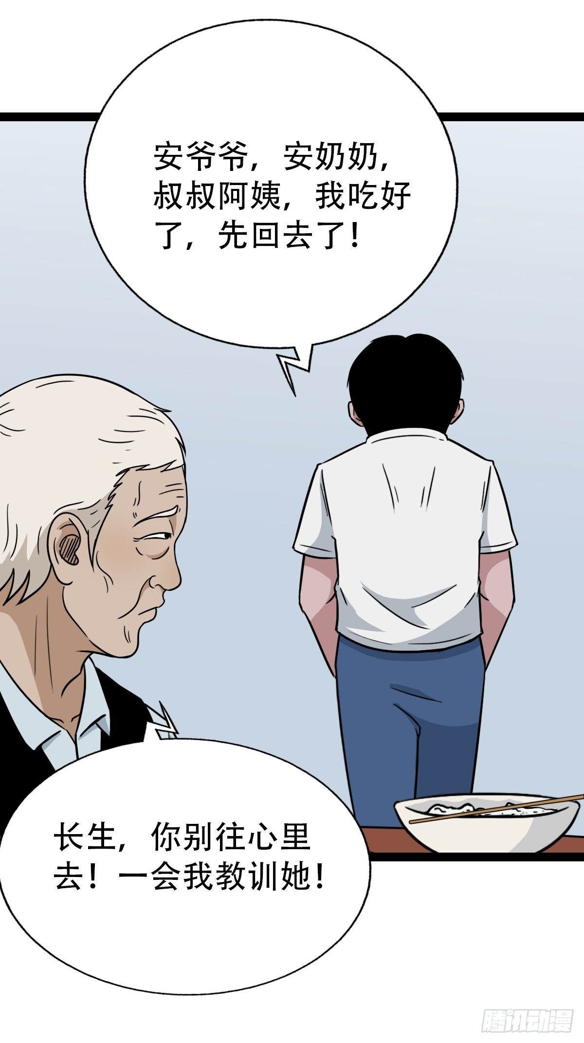 狮咬剑35