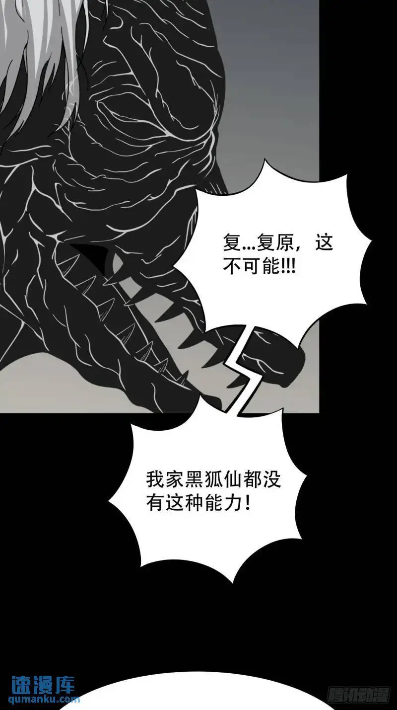 斗仙儿42