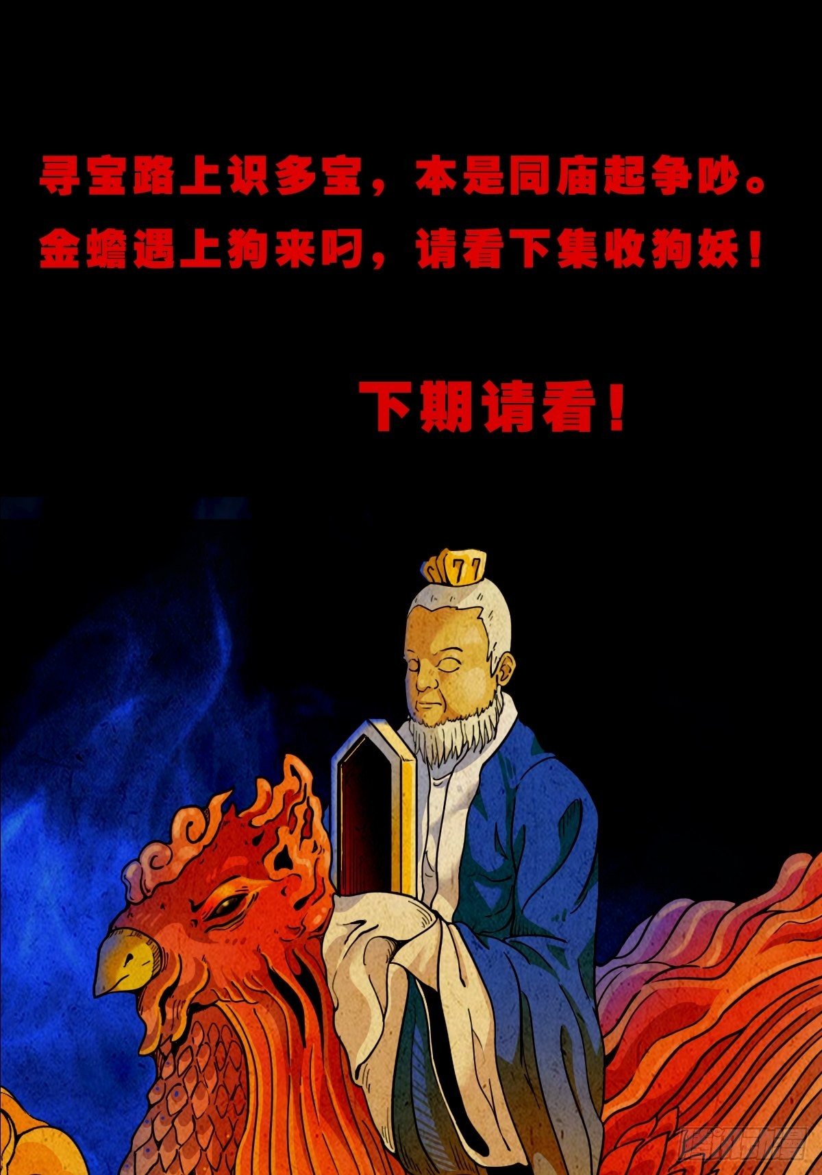 镶宝金蟾99