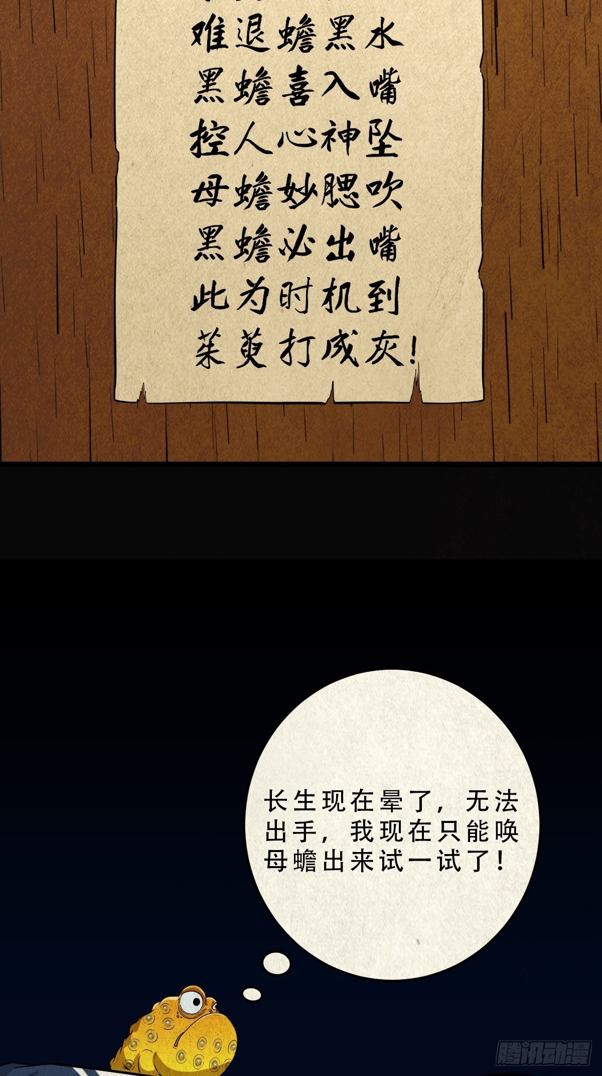五福王爷31