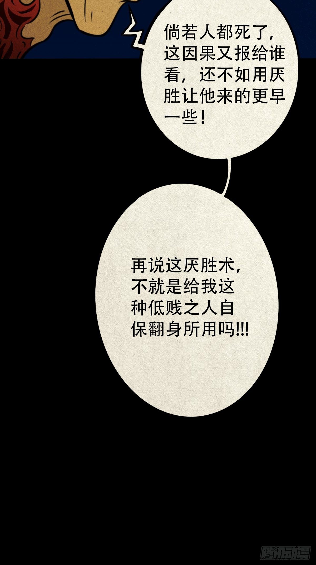 冰蚕甲28