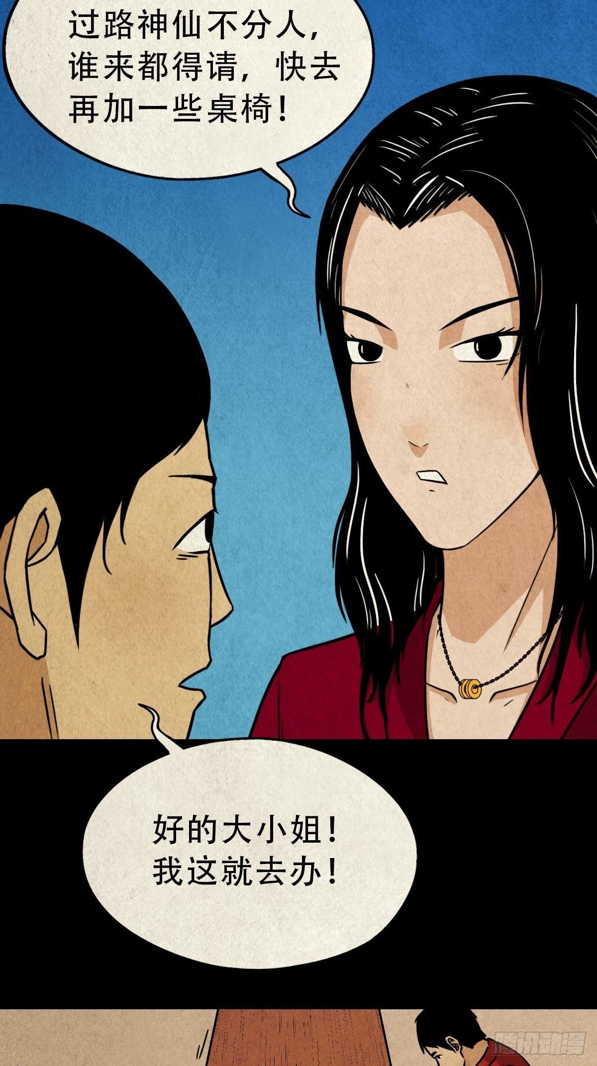 彭祖宴24