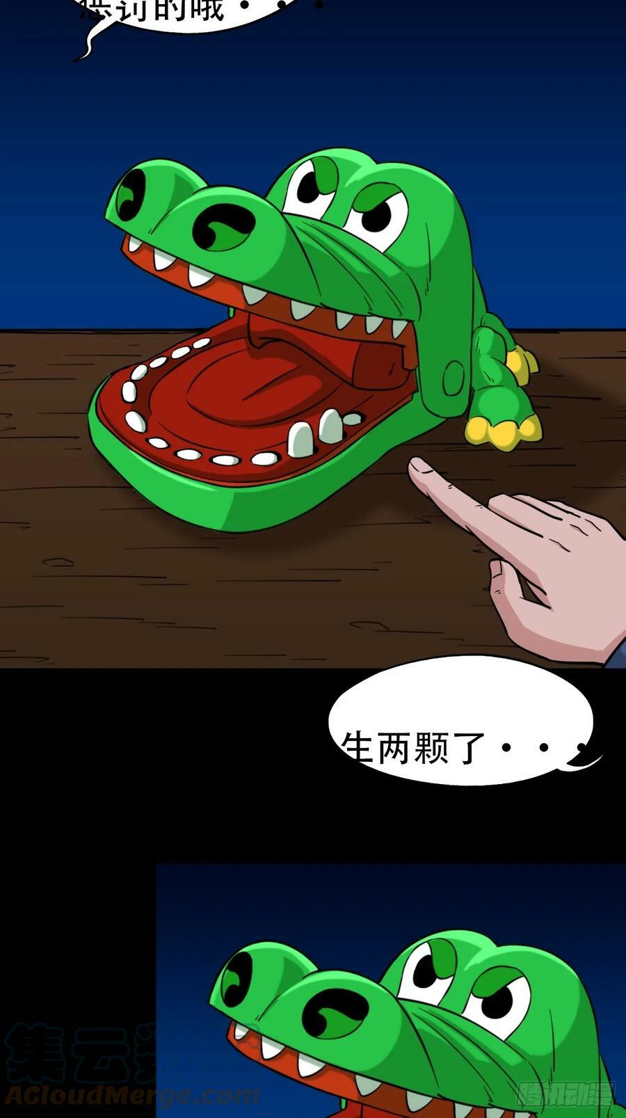 鼠王娶亲33