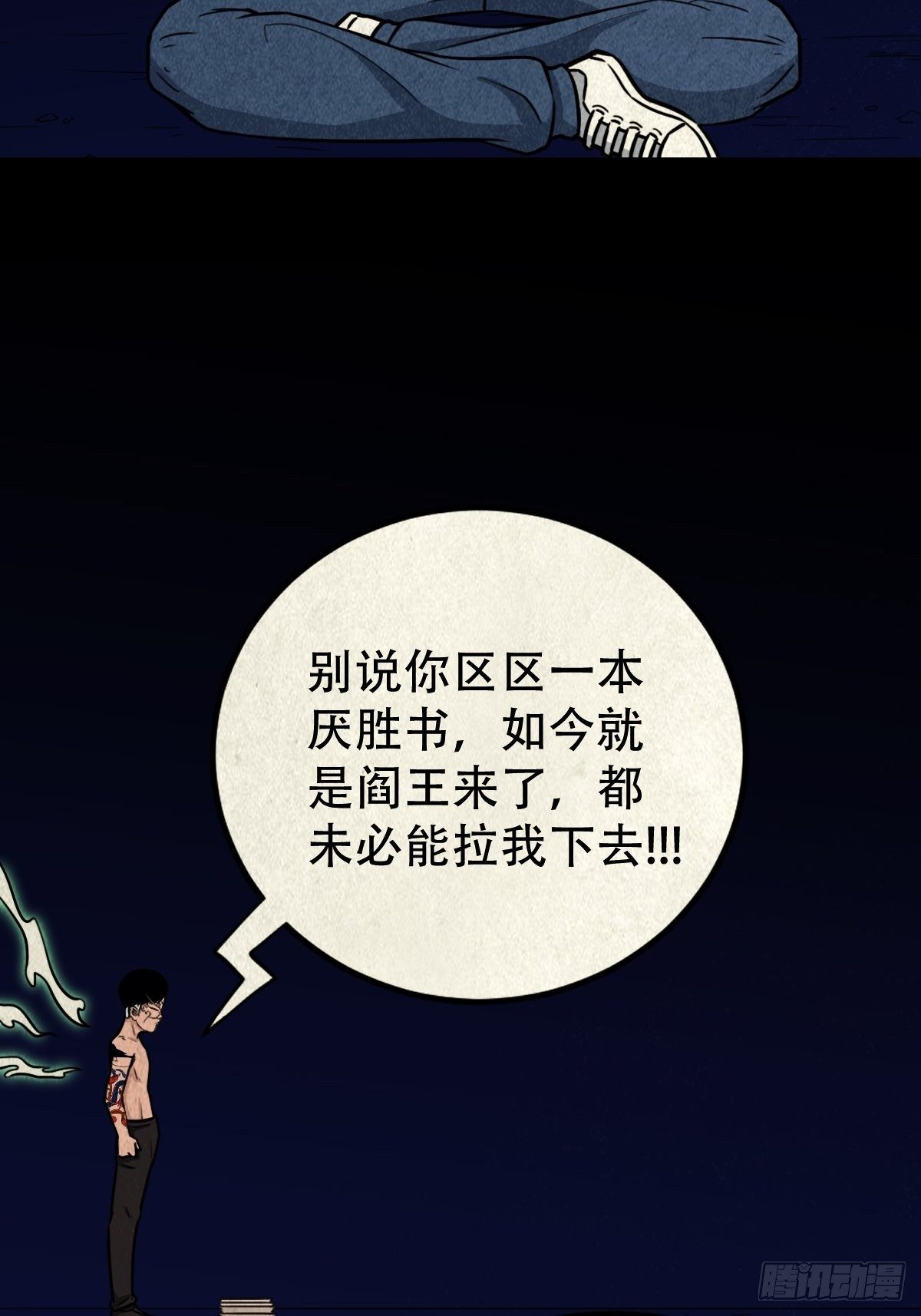 撞师(上)62