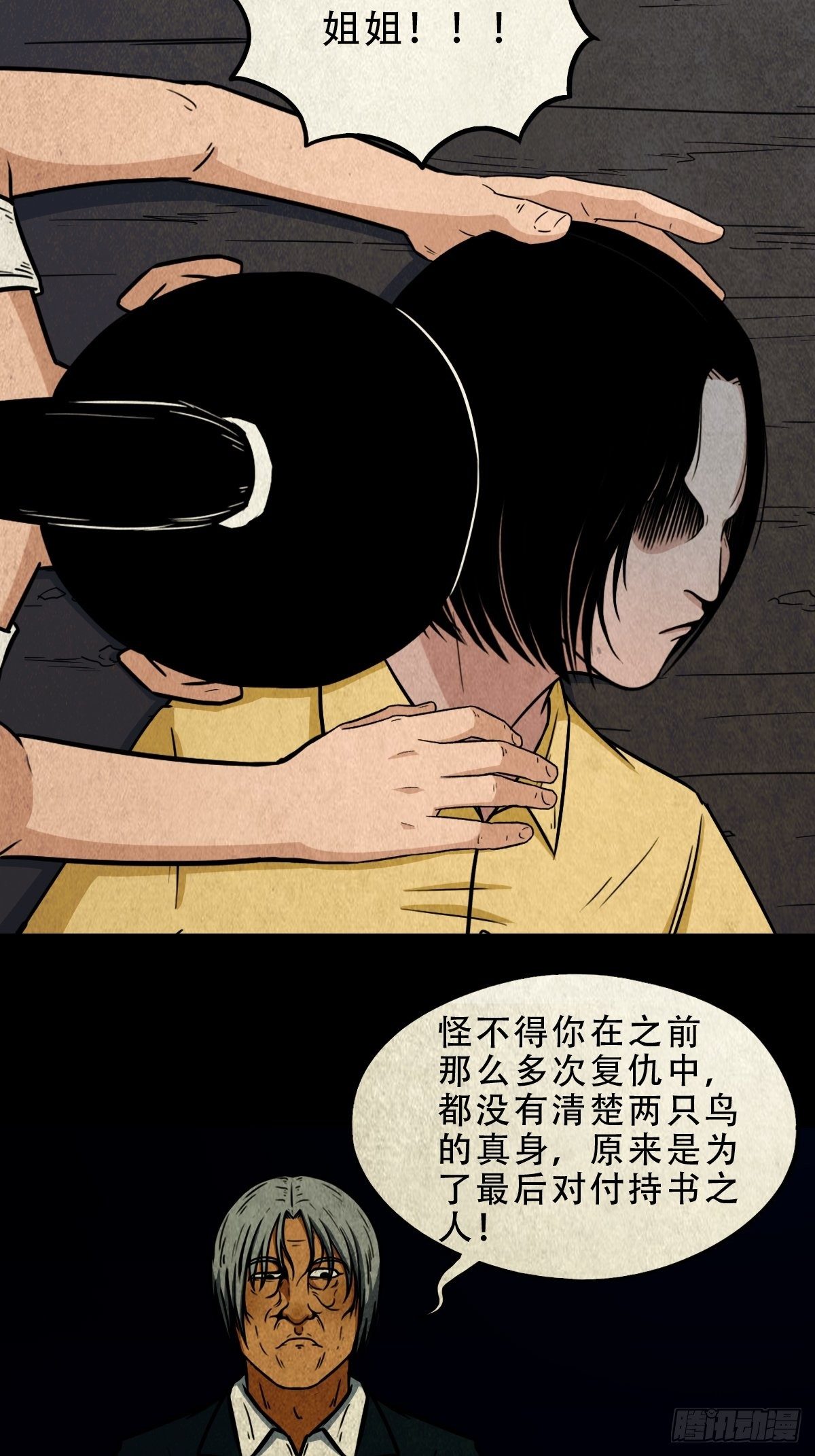 龙火转生24