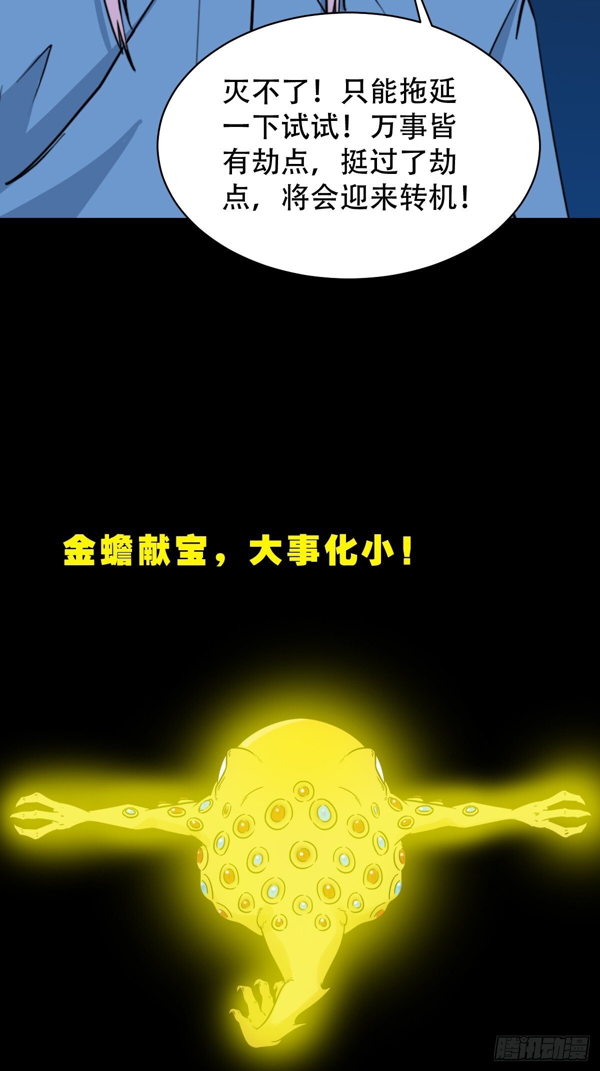 骷髅幻戏·下19