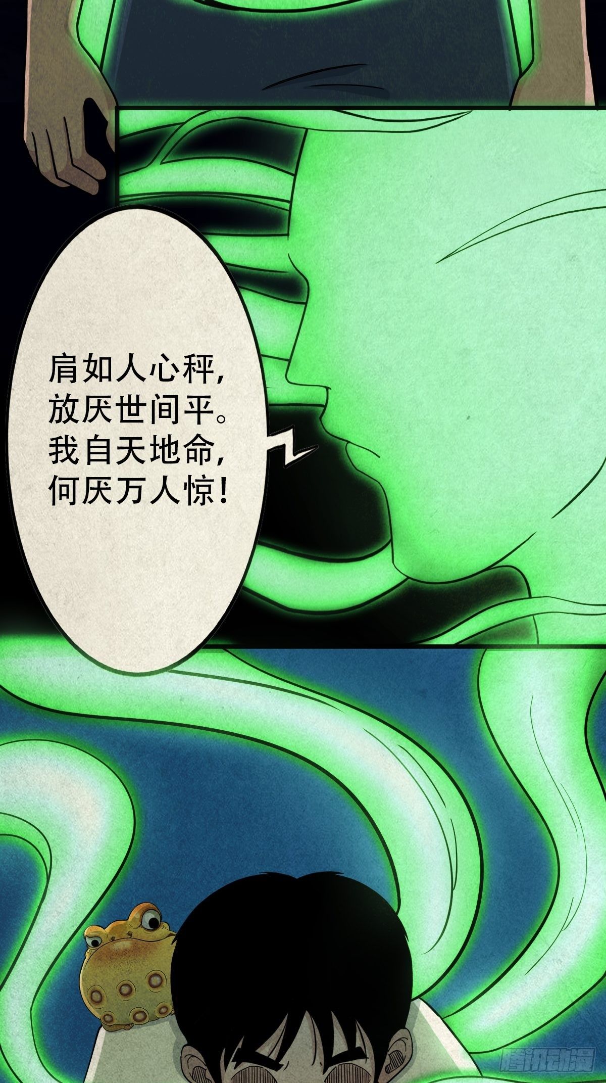 四傀分宴（上）16