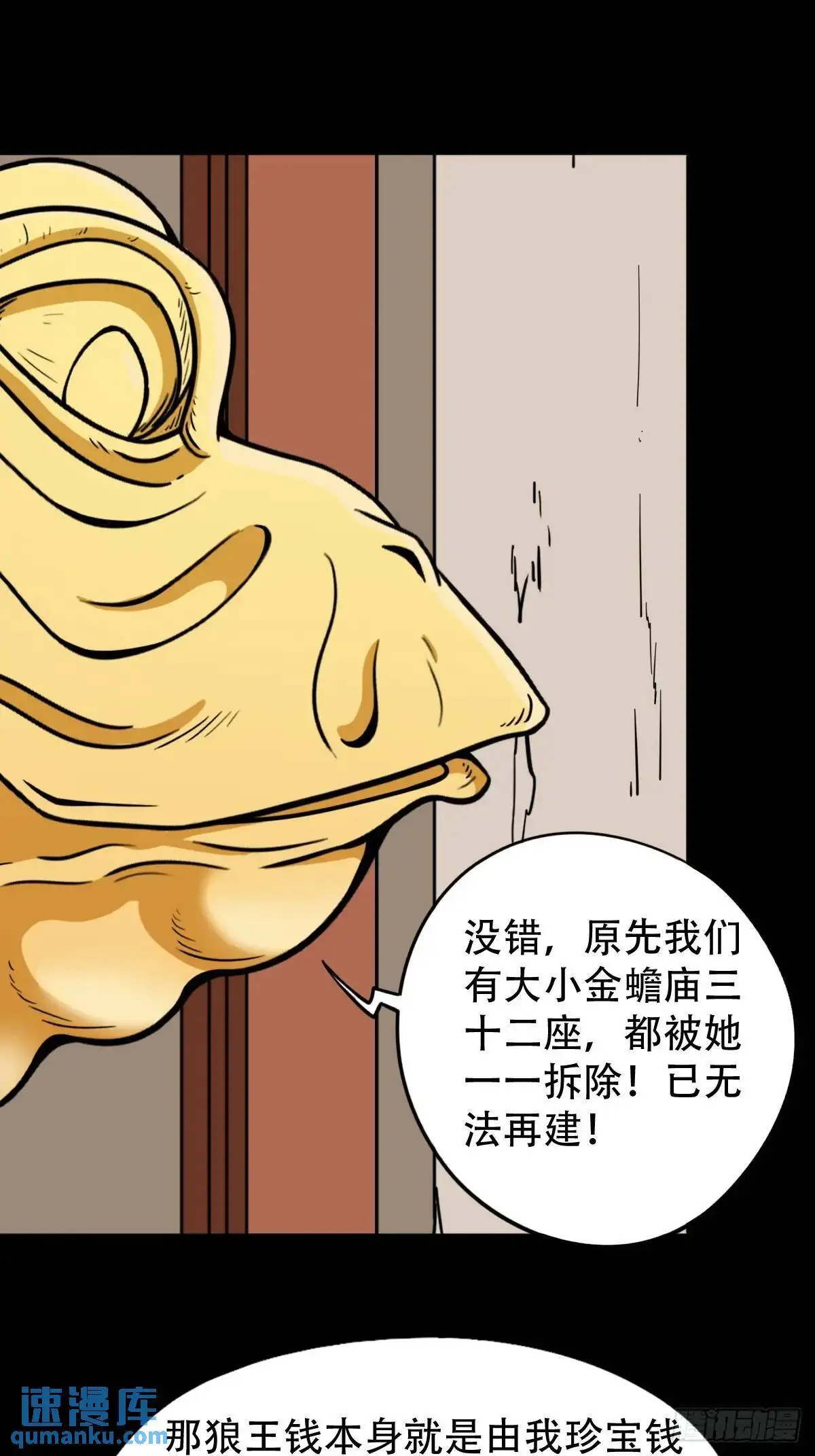 狼王宅33