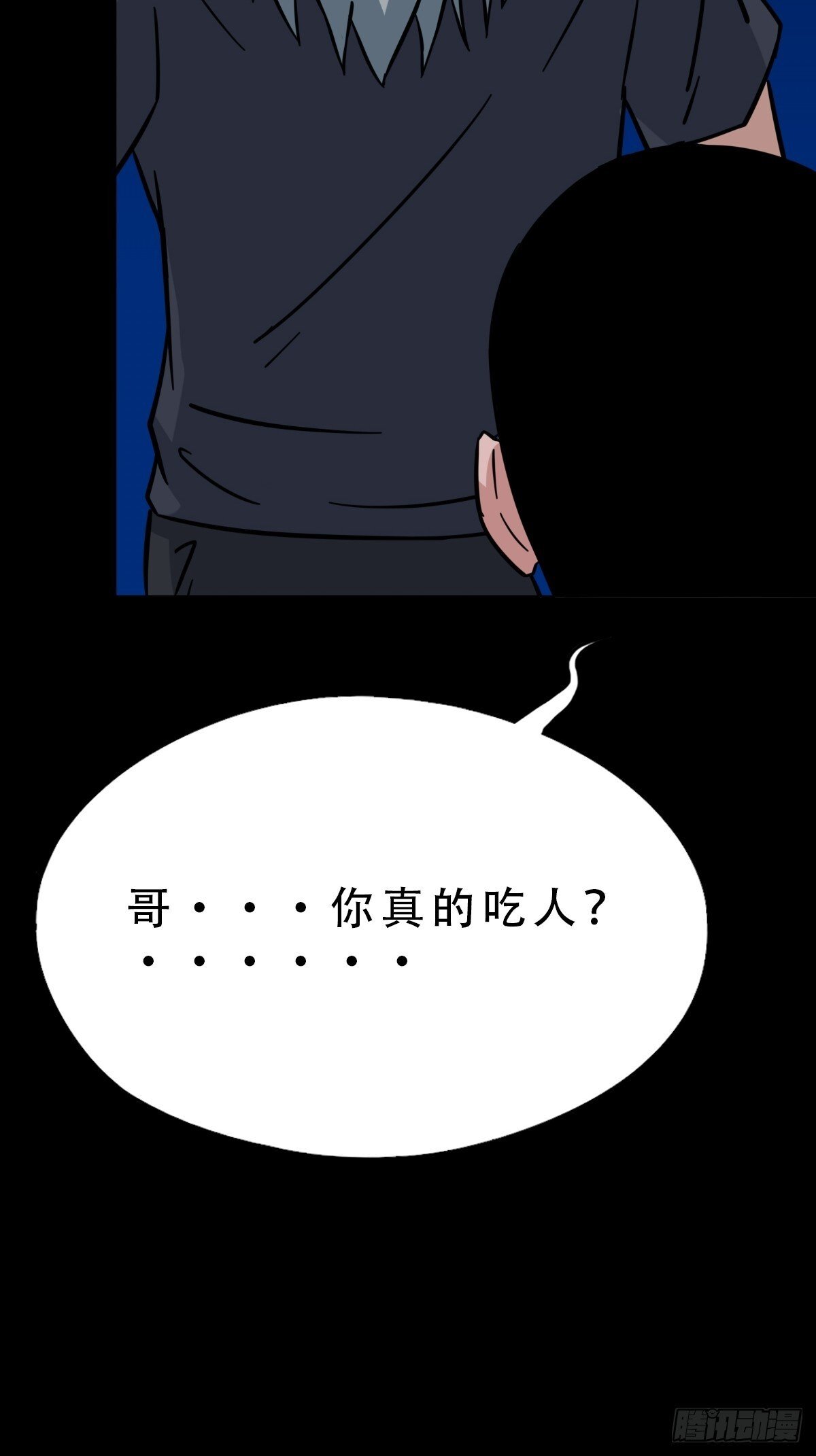 食人魔刘启47