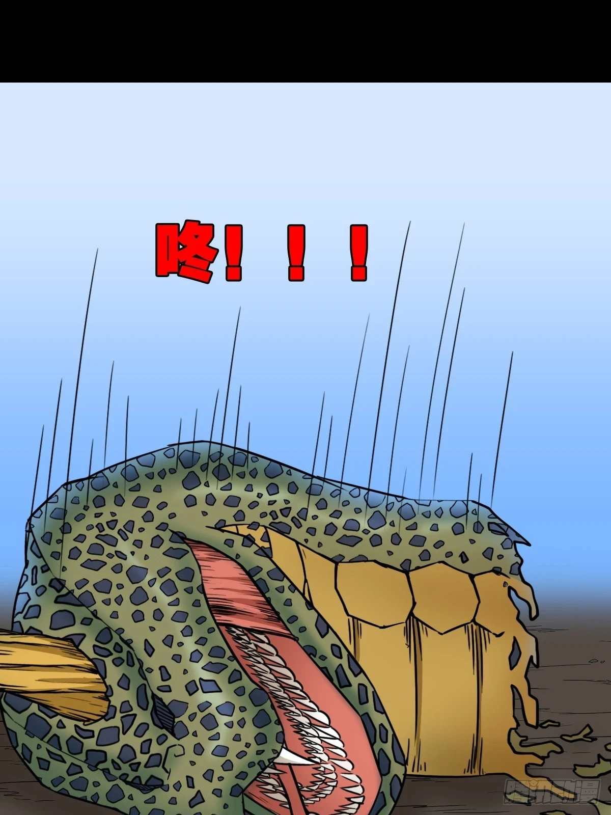 蛇判·下33