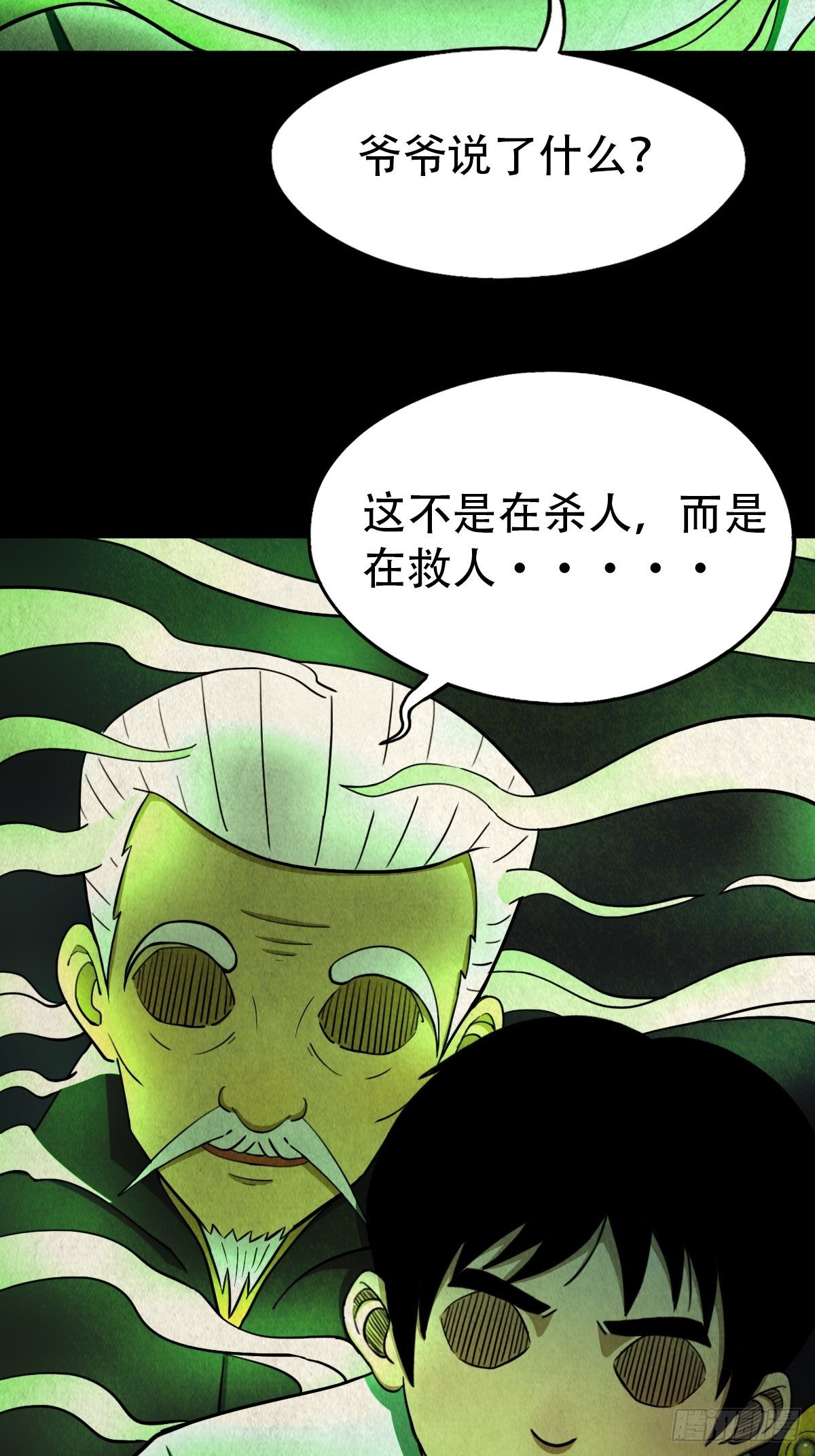 追魂厌36