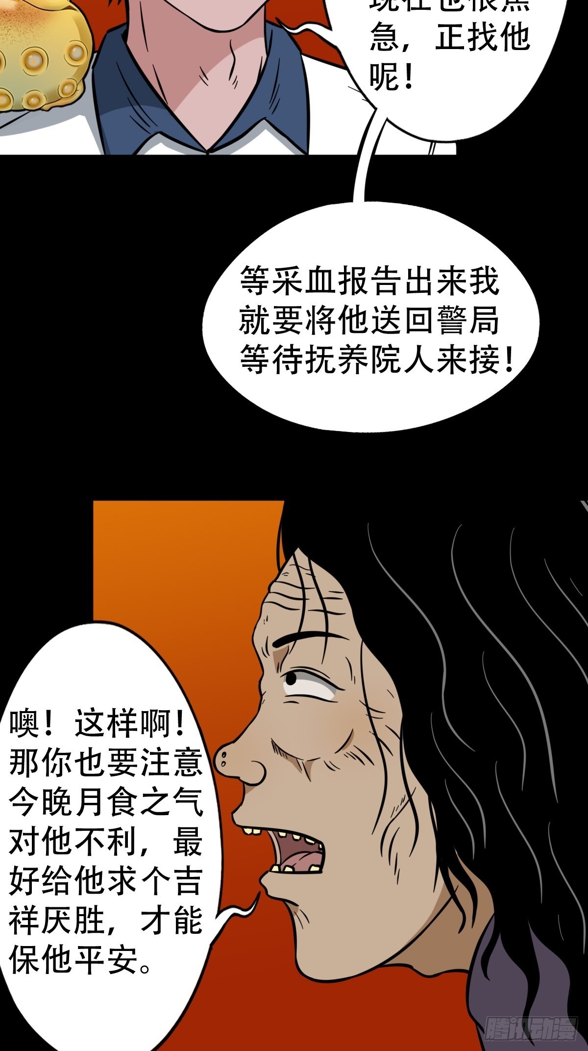 井妈子2