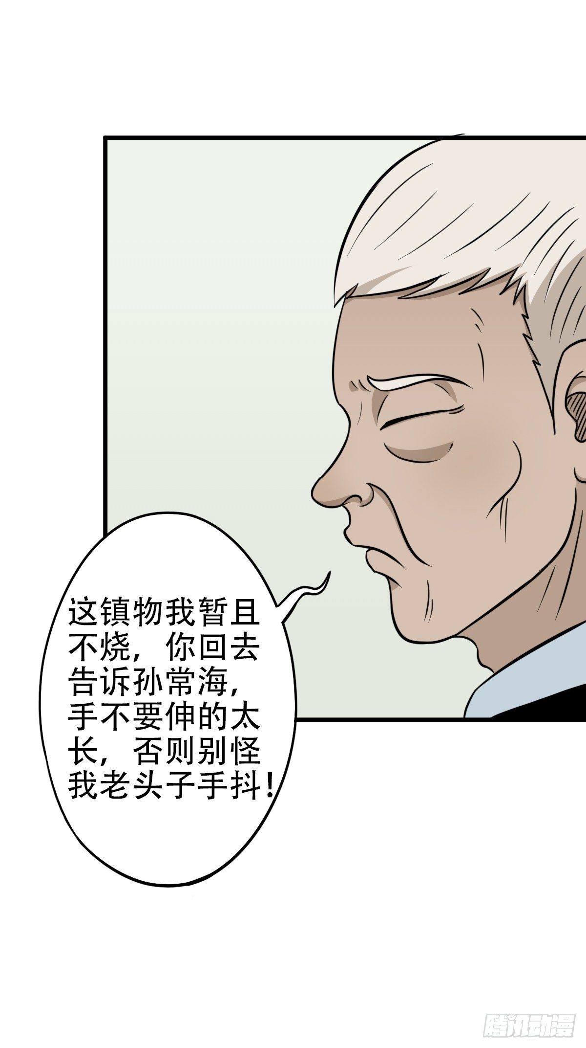 讨封（上）49