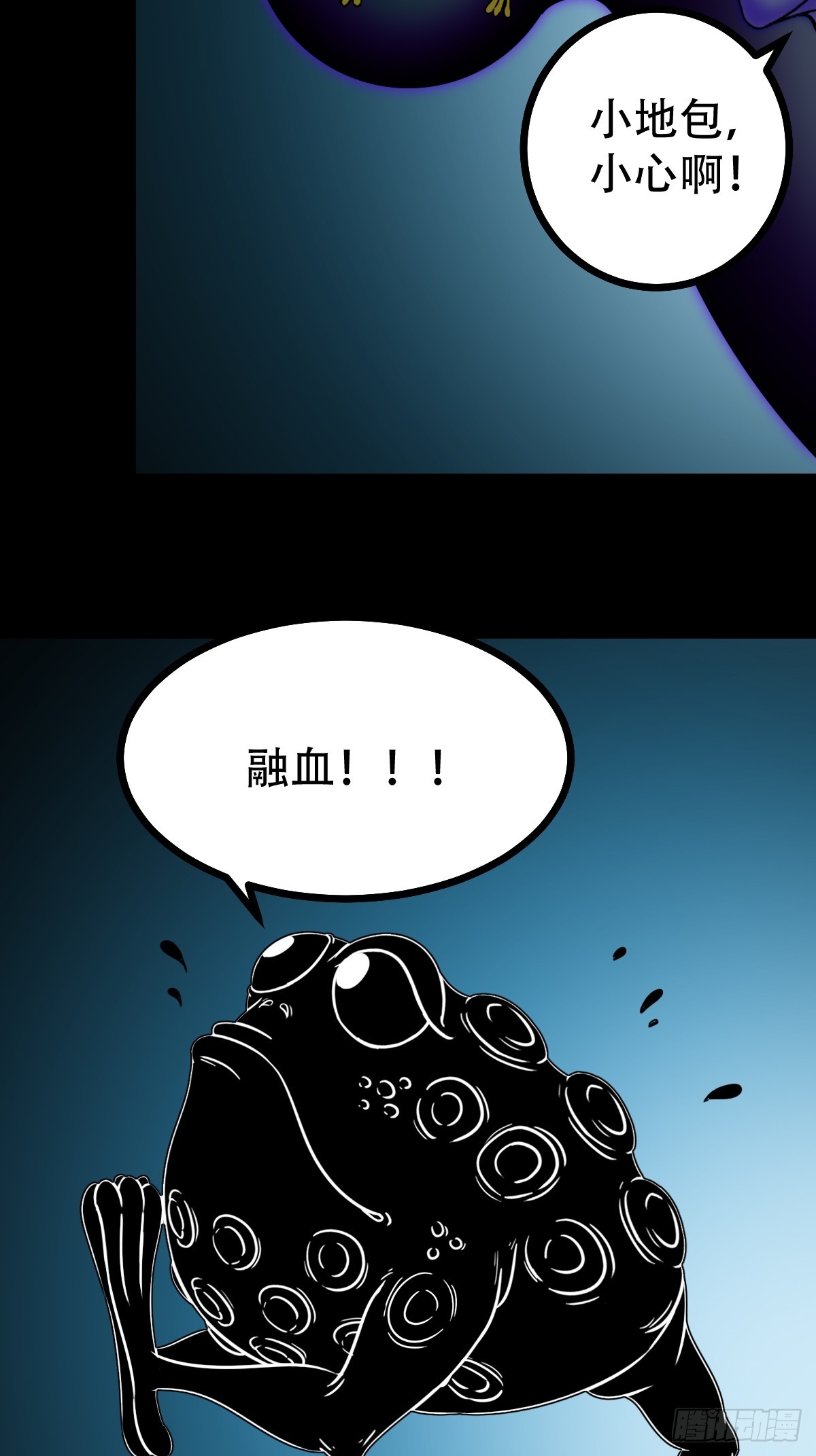 地之肉32