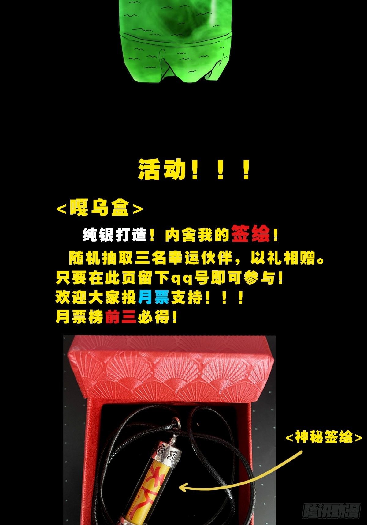 白厌太岁（下）48