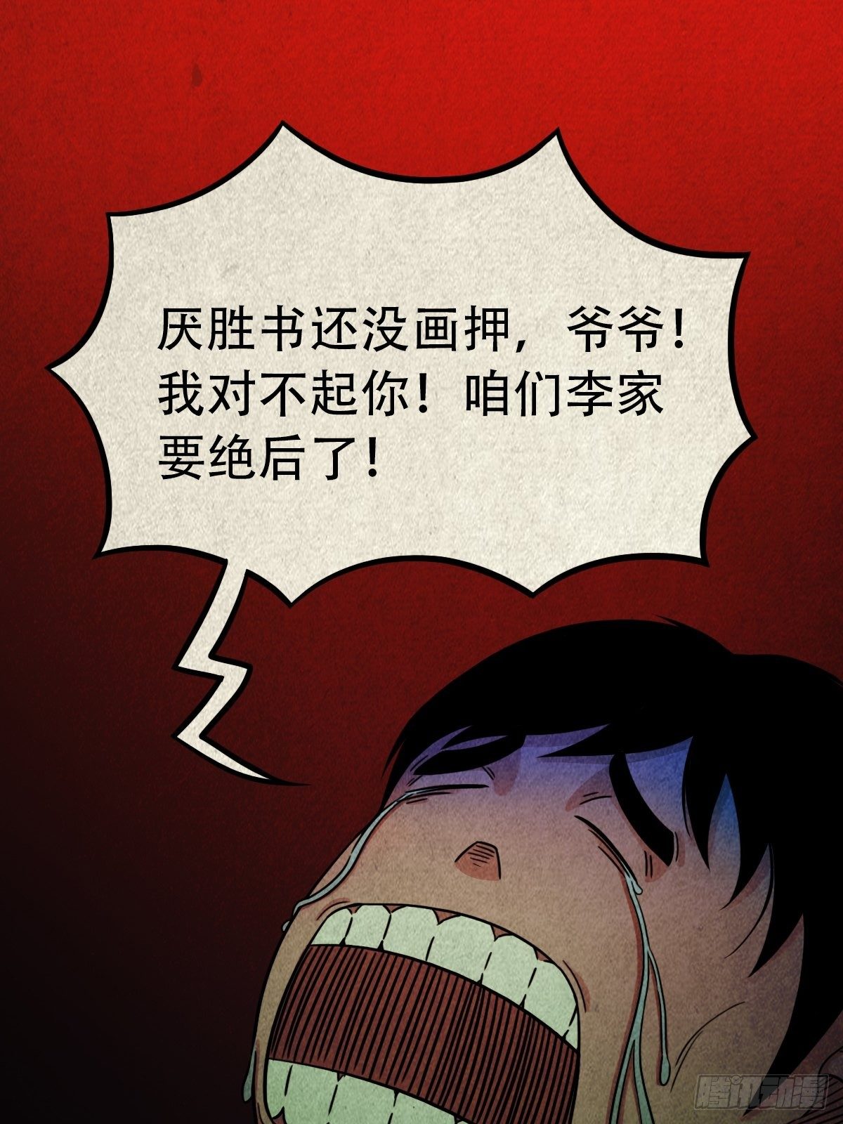 收脚印82