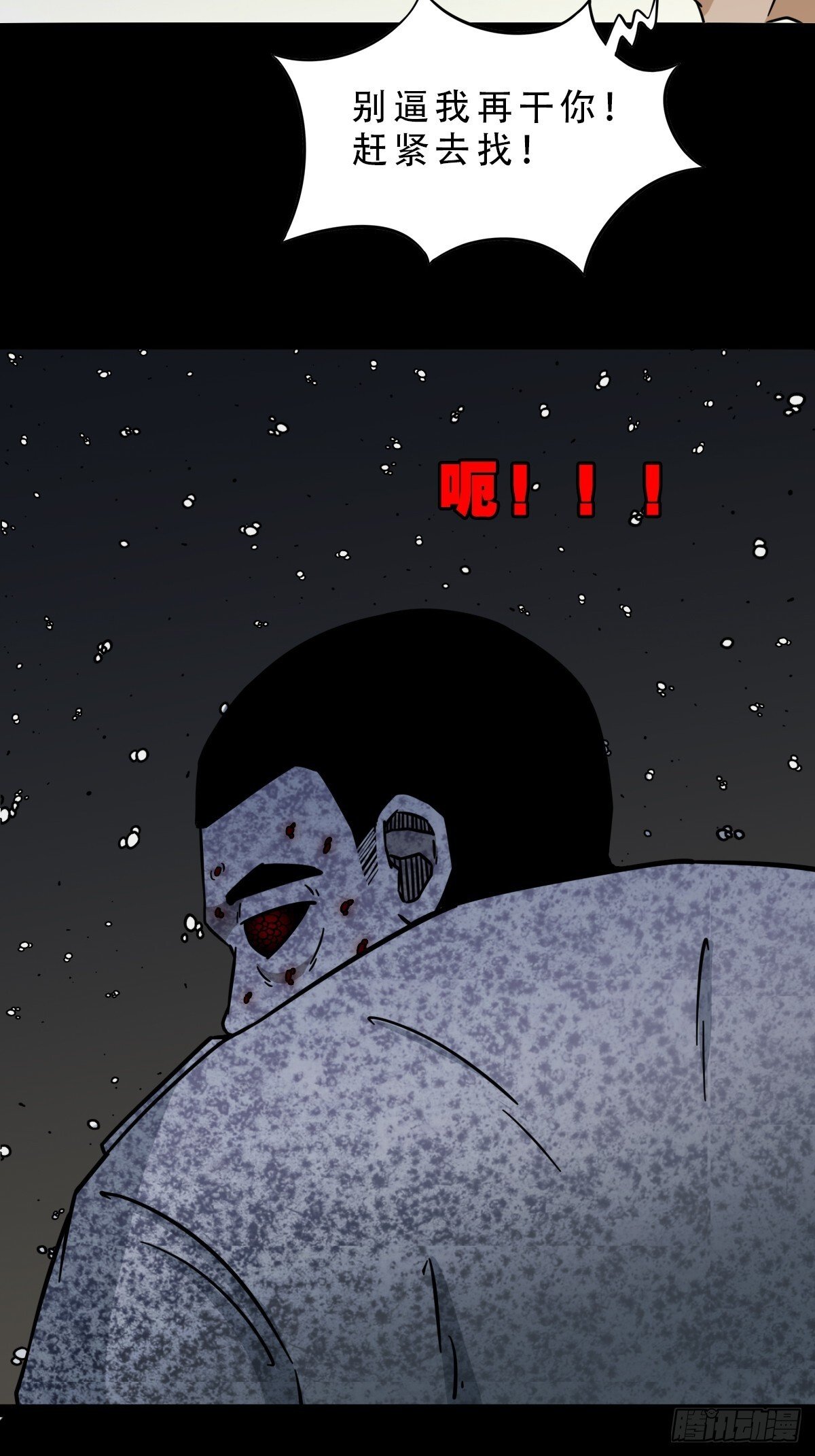 六甲孤虚48