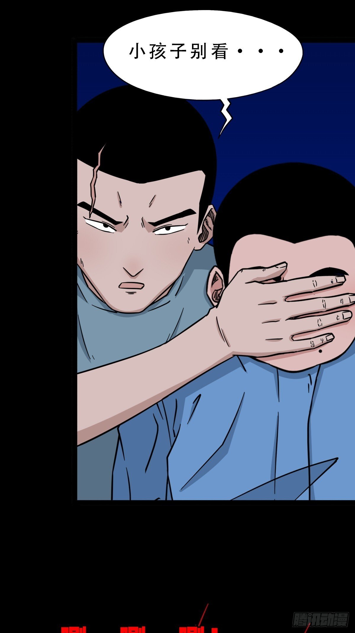 食人魔刘启34