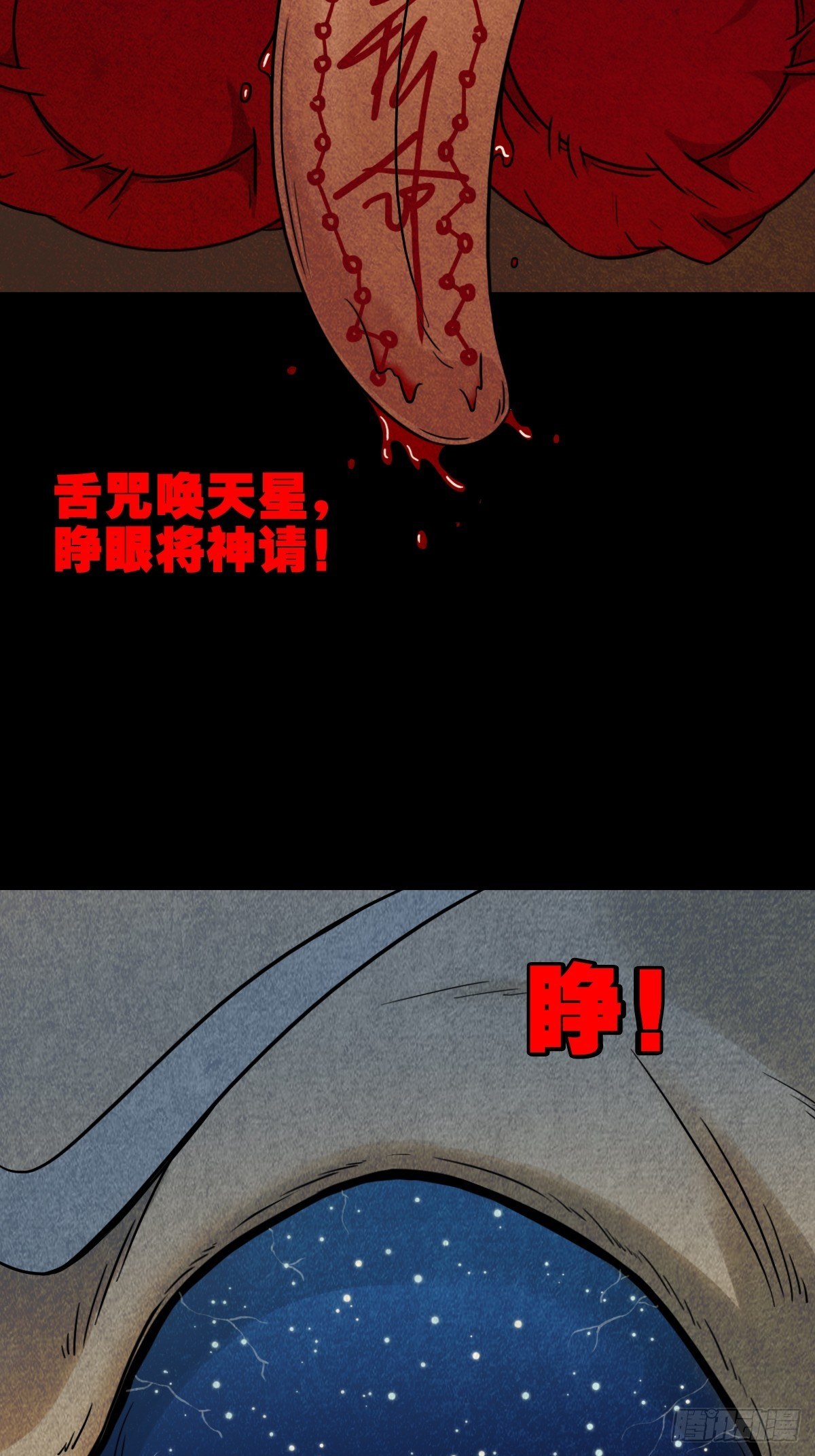 咒命厌24