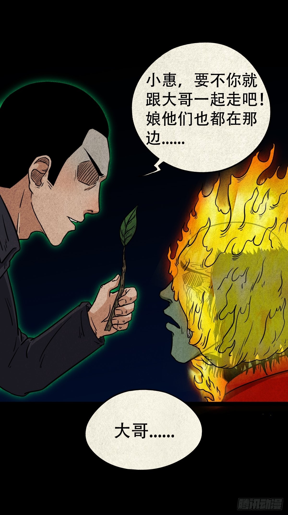 五福镇瘟令45