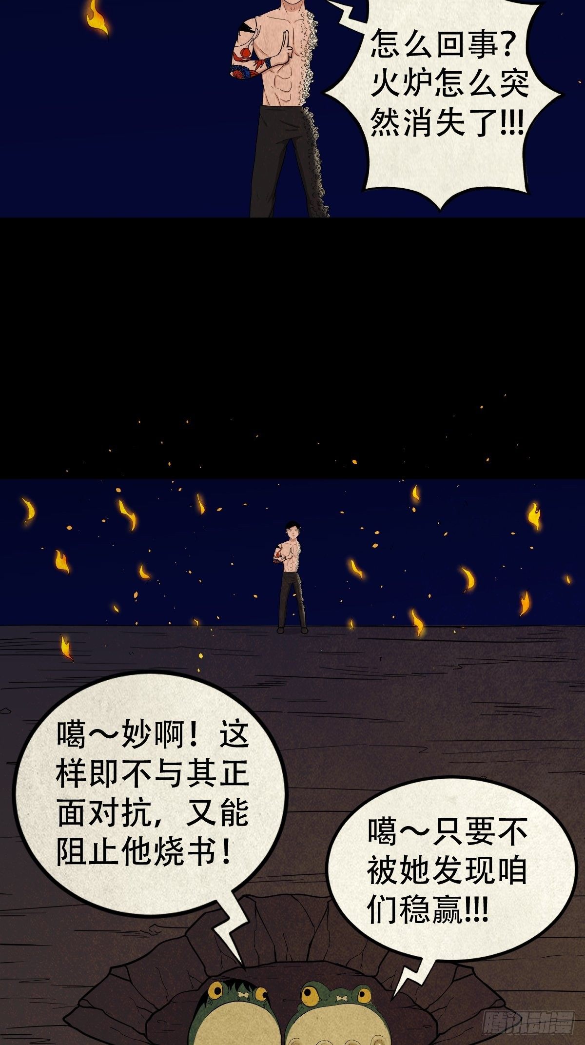 吞金乌（上）31