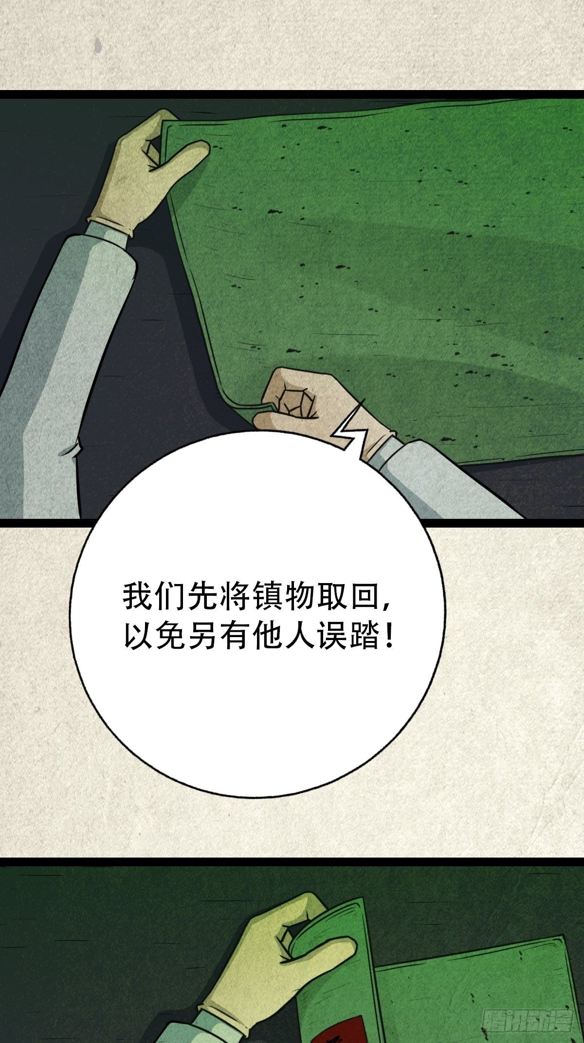斗对门（下）22