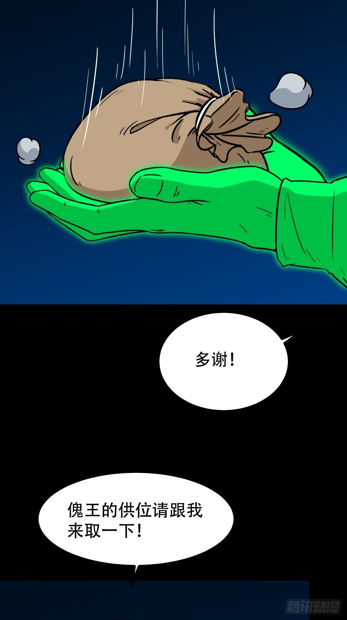 阴俸庙47