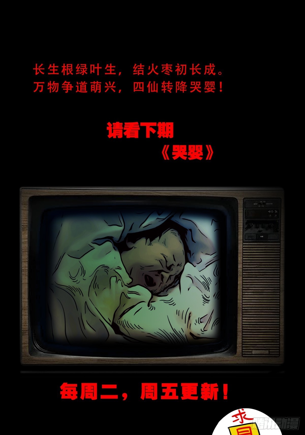 火枣（下）62