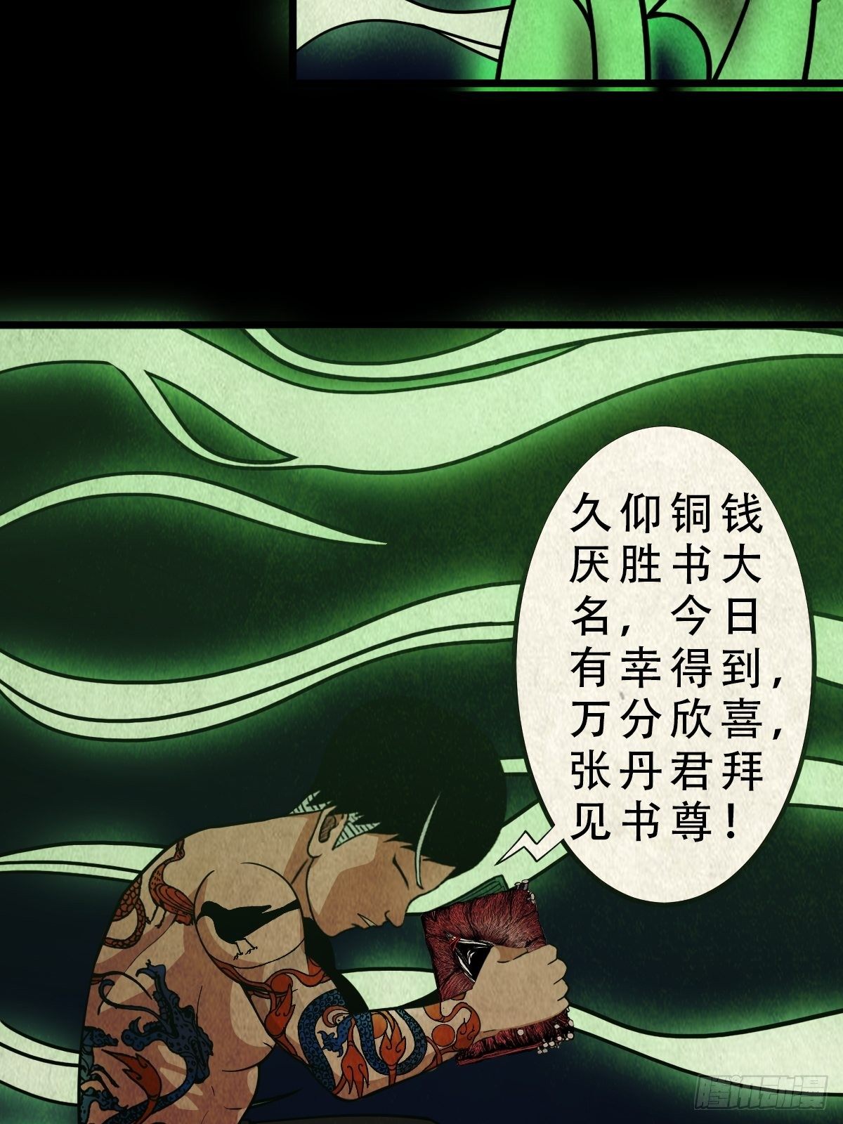 撞师(上)22