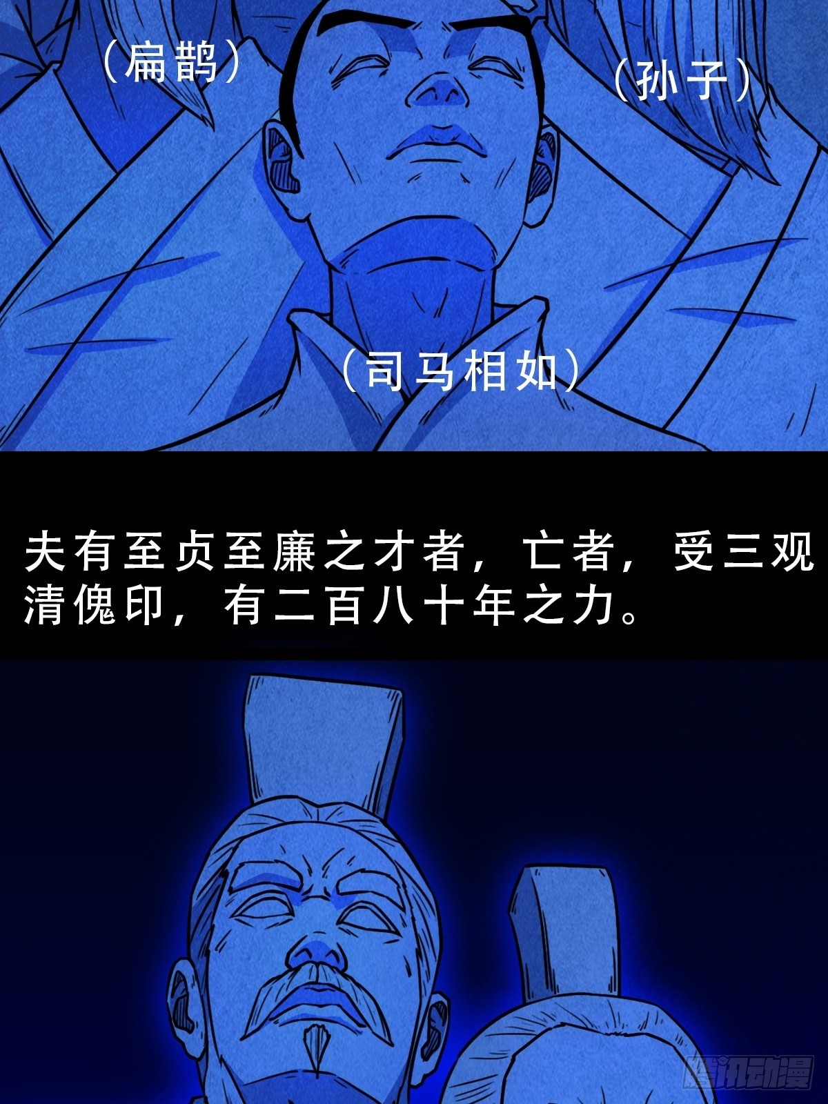 蛇神来了！27