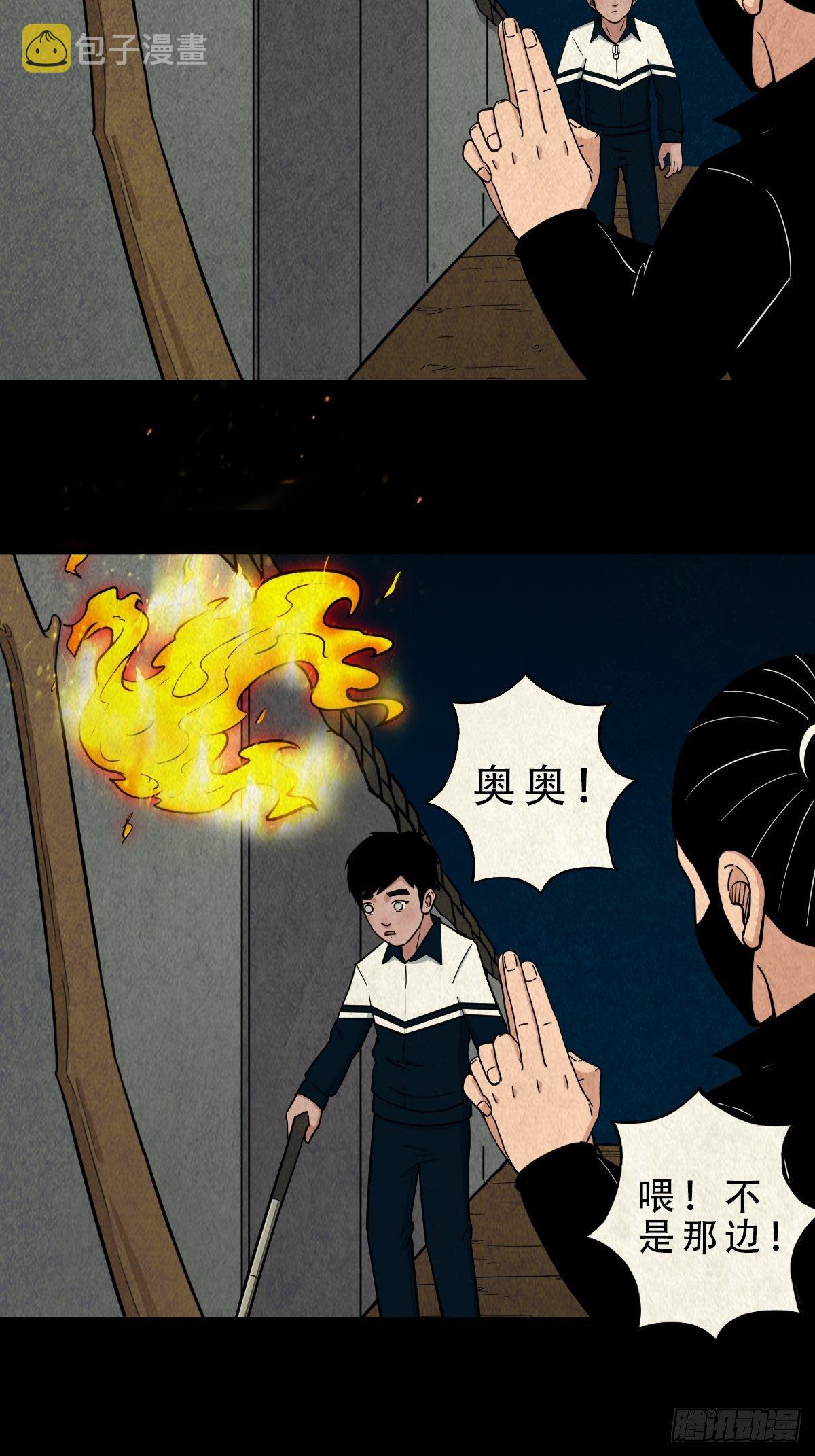 凶鸟焚巢18