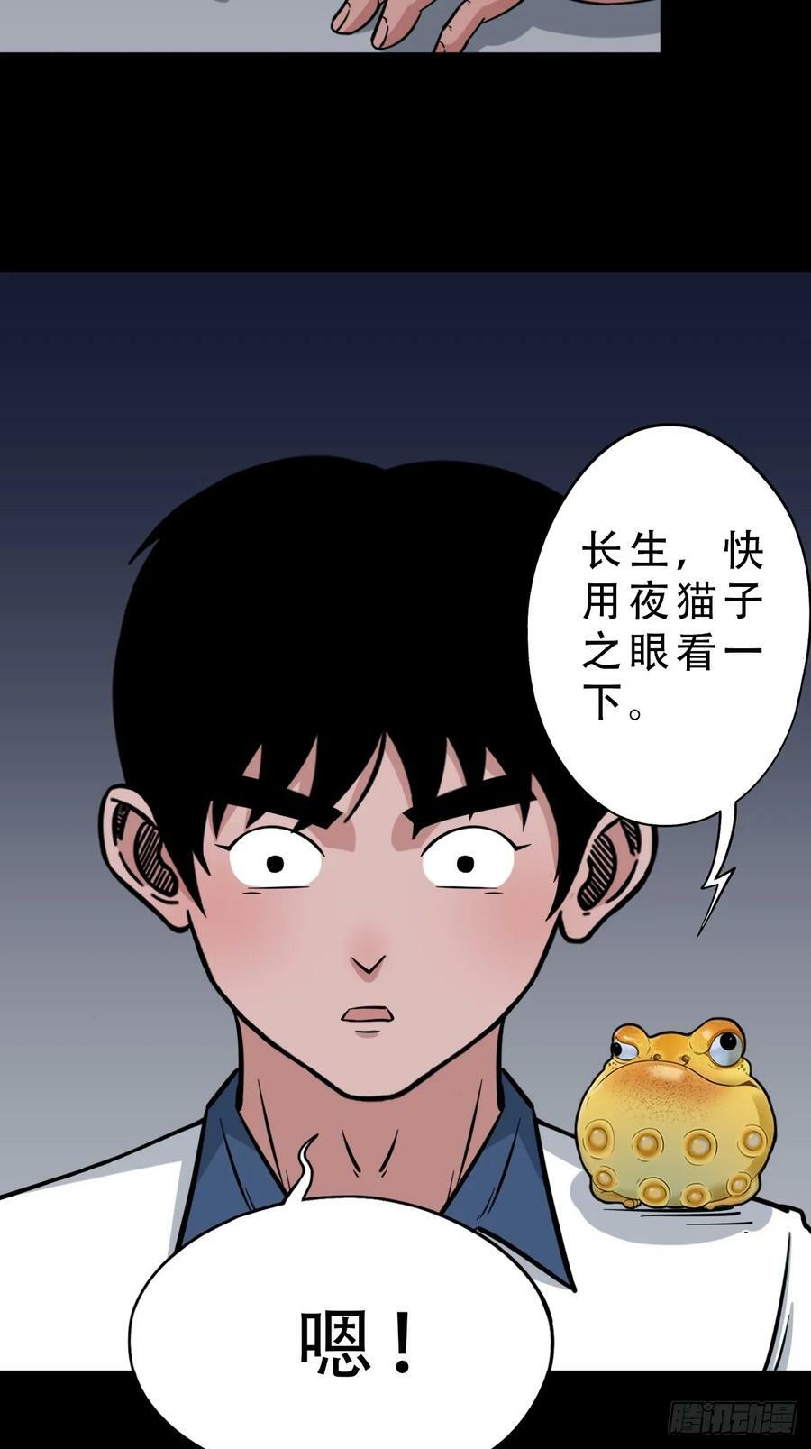 鼠王娶亲·中4
