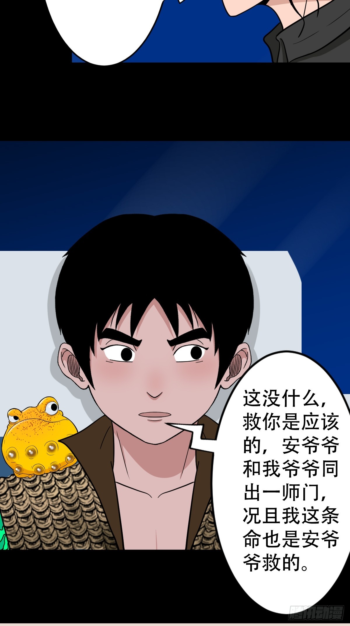 狗魂大法5