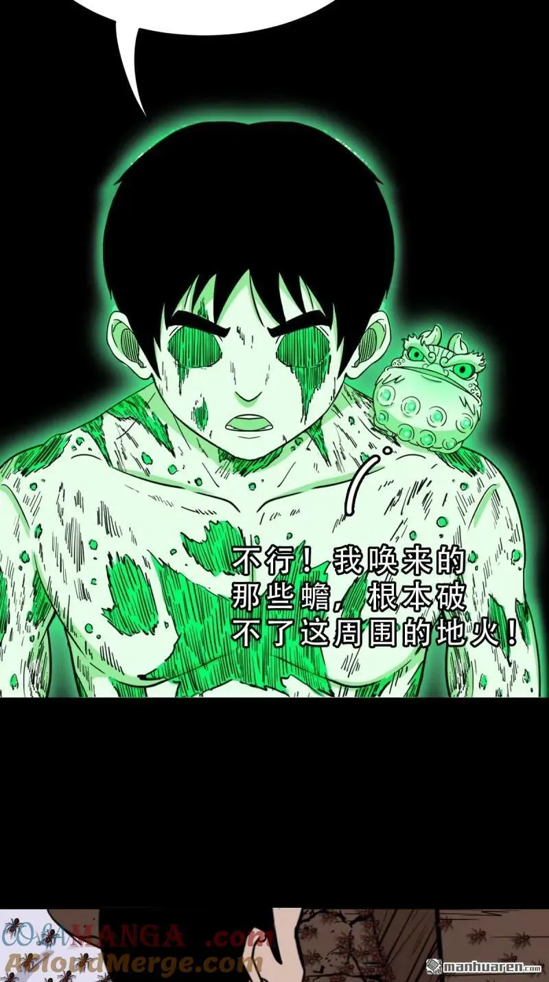 第281回 渡三劫·下24