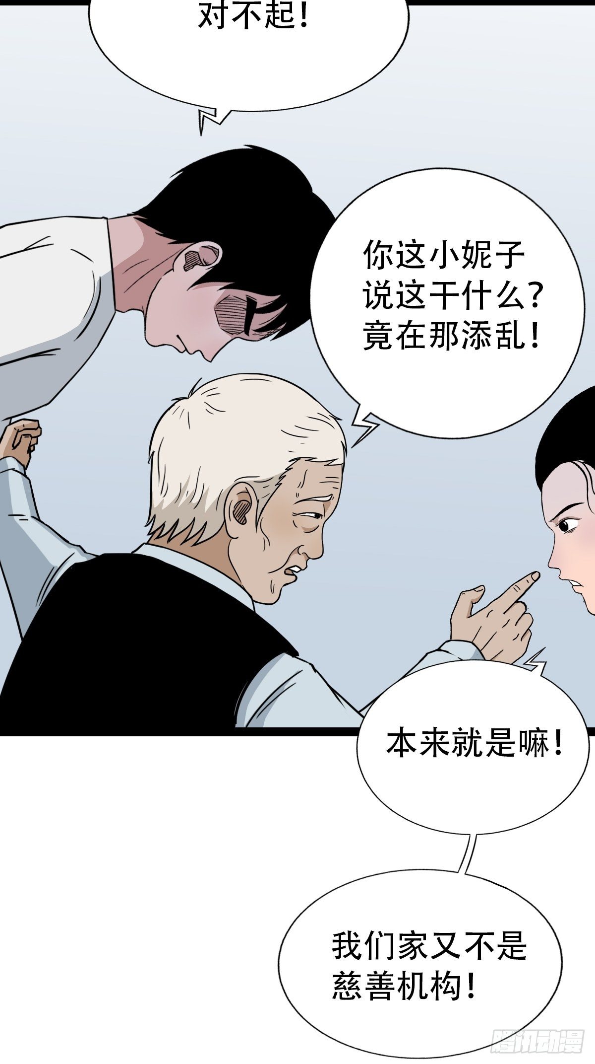 狮咬剑34