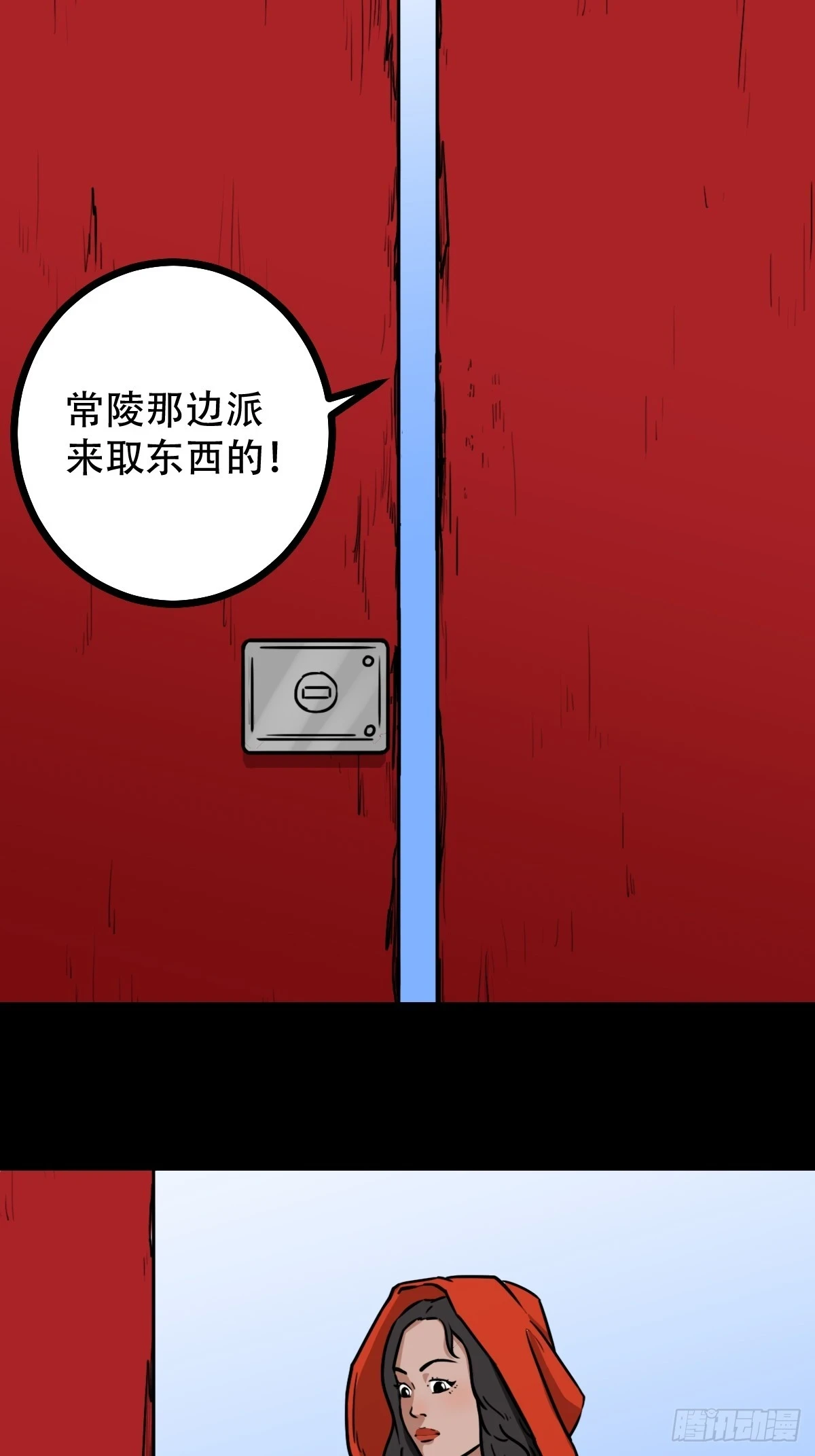 蛇判43