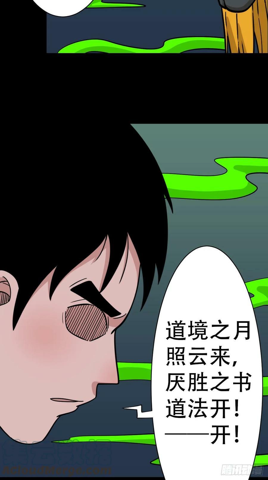 请蛇神39