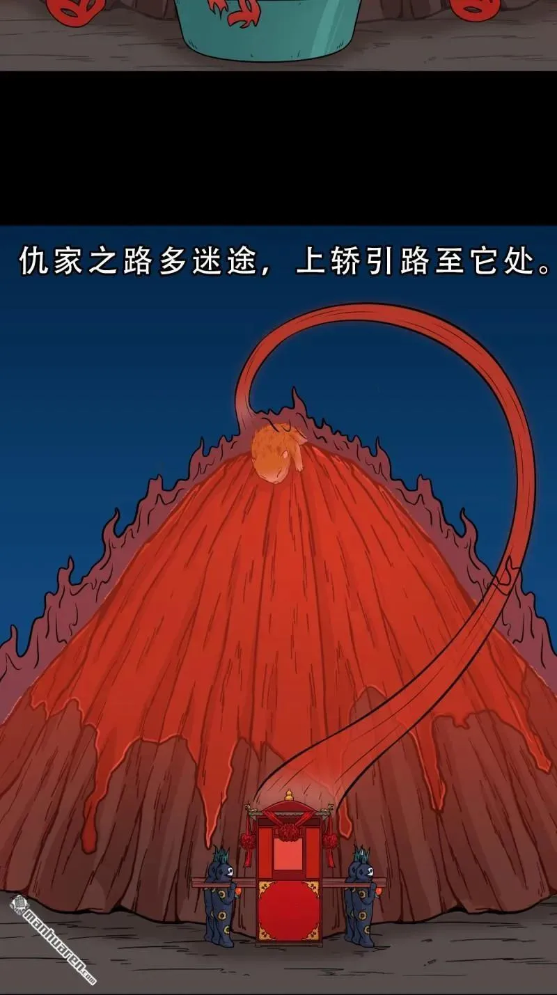 第255回 五旋灾32
