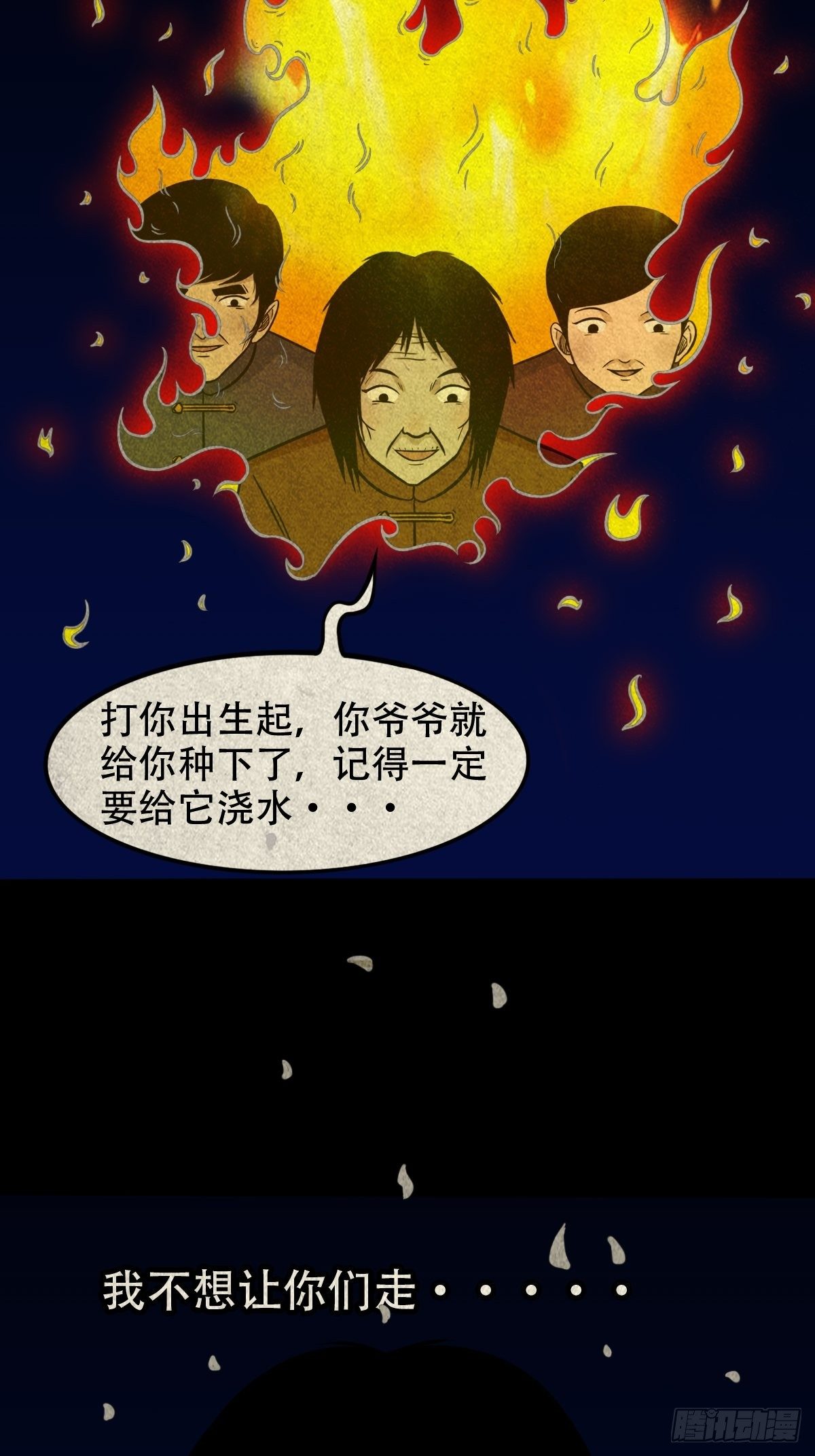 白厌太岁（下）44